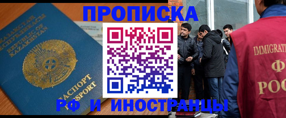 купить прописку в Собинке