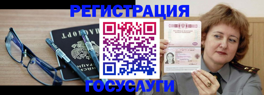 прописка для военкомата в Собинке