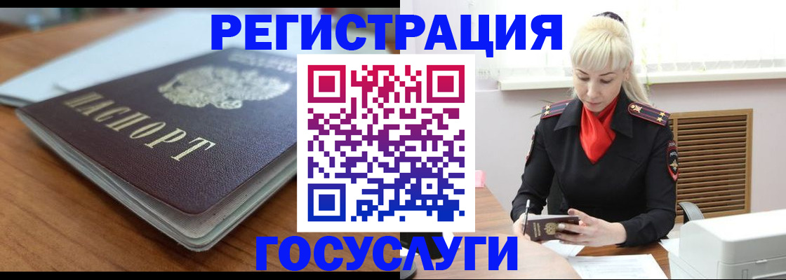 временная регистрация гарантия в Собинке