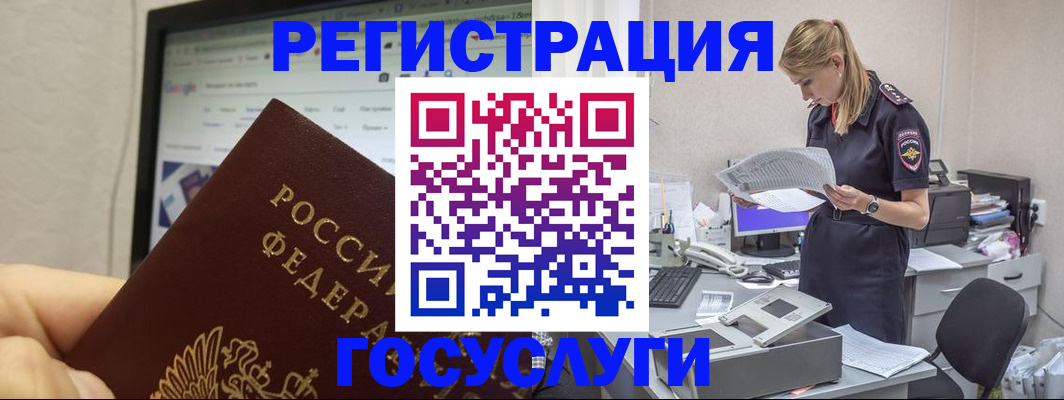 прописка паспорт в Собинке