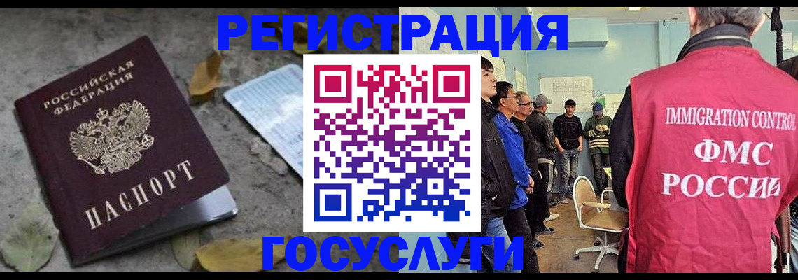 прописка для работы в Собинке